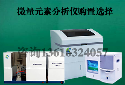 全自动人体微量元素测试仪厂家 全自动人体微量元素测试仪厂家