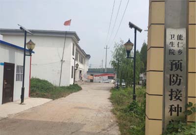 微量元素测定仪在安徽淮南能仁乡卫生院投入使用 微量元素测定仪在安徽淮南能仁乡卫生院投入使用