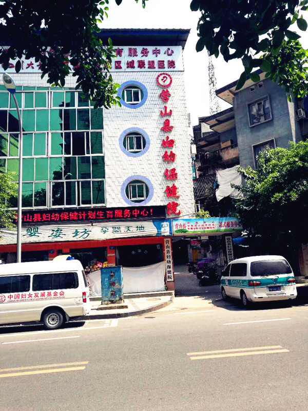 营山县妇幼保健院采购儿童麻豆传媒三级片