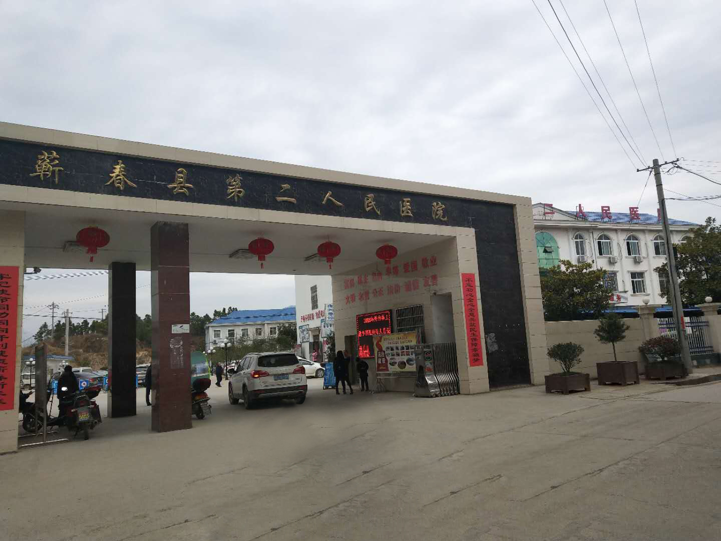 麻豆传媒三级片厂家合作单位蕲春县第二人民医院 麻豆传媒三级片厂家合作单位蕲春县第二人民医院