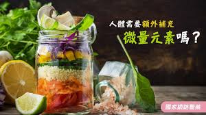 中文字幕麻豆厂家提醒别乱给孩子补微量元素