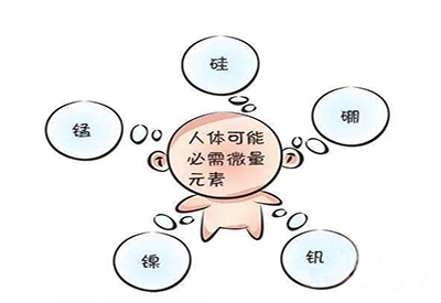 麻豆传媒三级片微量元素在人体中起到哪些作用 麻豆传媒三级片微量元素在人体中起到哪些作用