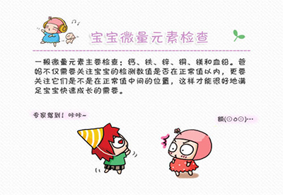 儿童麻豆传媒三级片介绍儿童需不需要补充微量元素 儿童麻豆传媒三级片介绍儿童需不需要补充微量元素