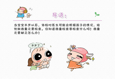 儿童麻豆传媒三级片介绍儿童微量元素检查分为那几项 儿童麻豆传媒三级片介绍儿童微量元素检查分为那几项