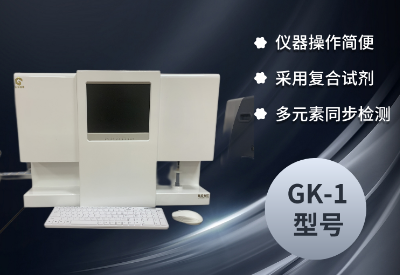 微量元素测试仪品牌 微量元素测试仪品牌