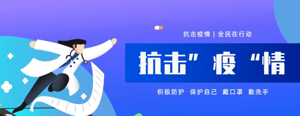 国康微量元素测试仪关于新型冠状病毒的预防重点和必要的营养补充的科普知识