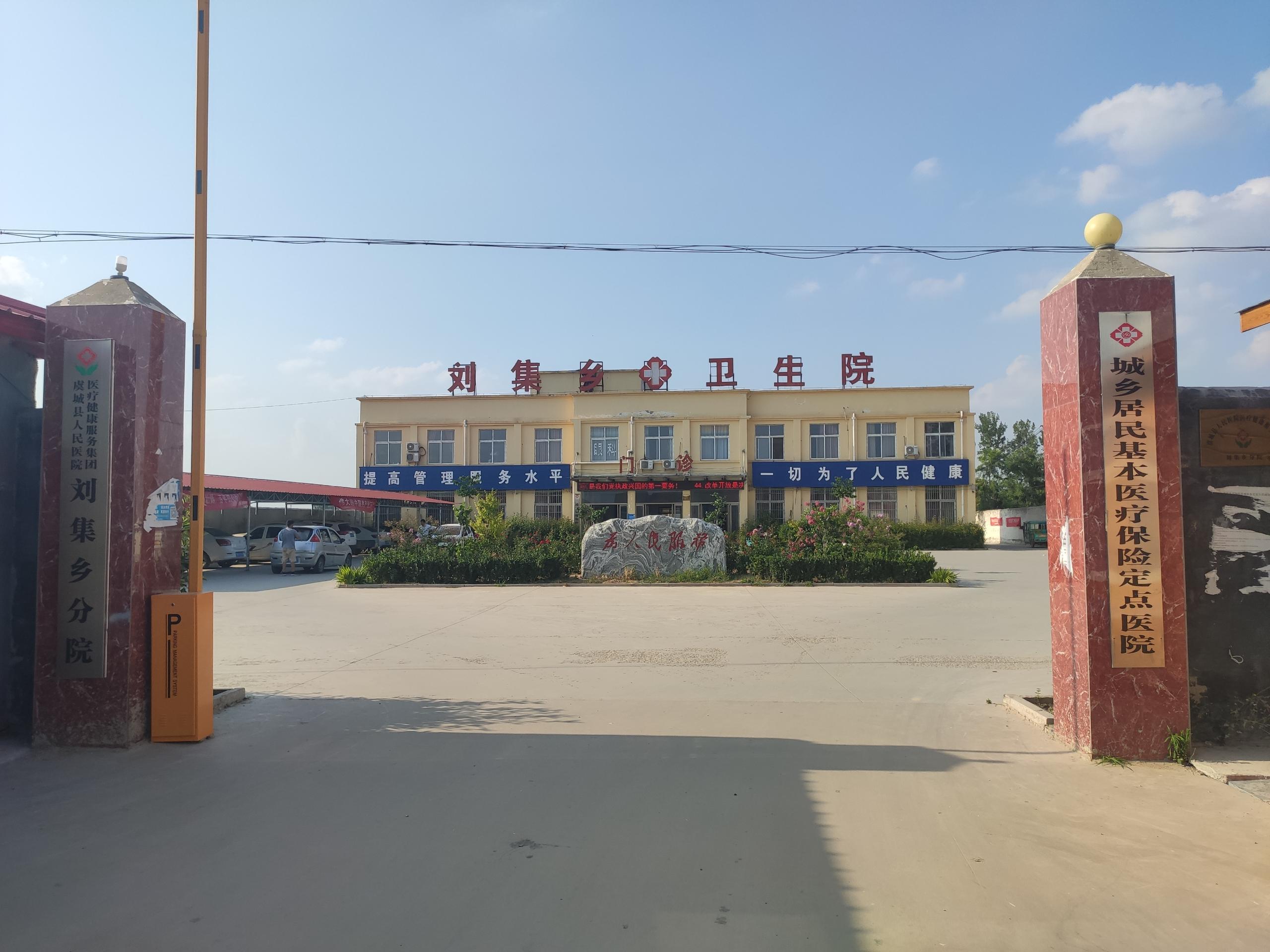 GK-1中文字幕麻豆在河南省商丘市虞城县刘集乡卫生院采购并投入使用