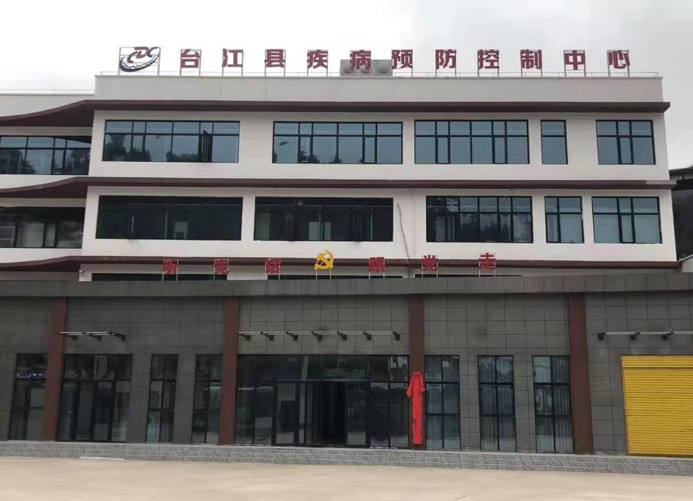 祝贺贵州省台江市疾病预防控制中心人体中文字幕麻豆安装完毕