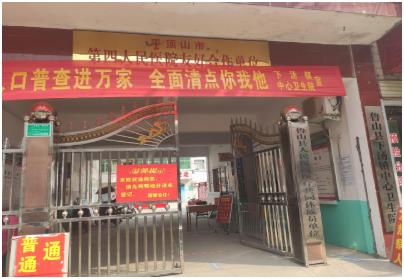 鲁山县下汤镇中心卫生院采购检测山东国康儿童中文字幕麻豆